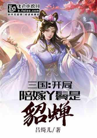 魔法季节沉睡大地